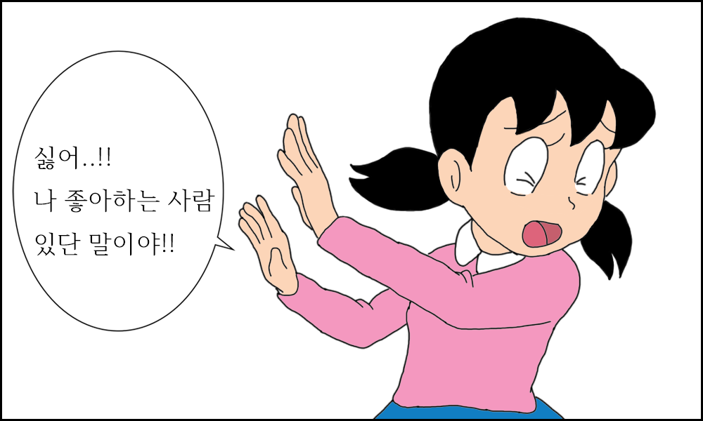 이슬이 노예 만드는 만화 page 5 full