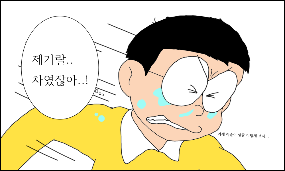 이슬이 노예 만드는 만화 page 6 full