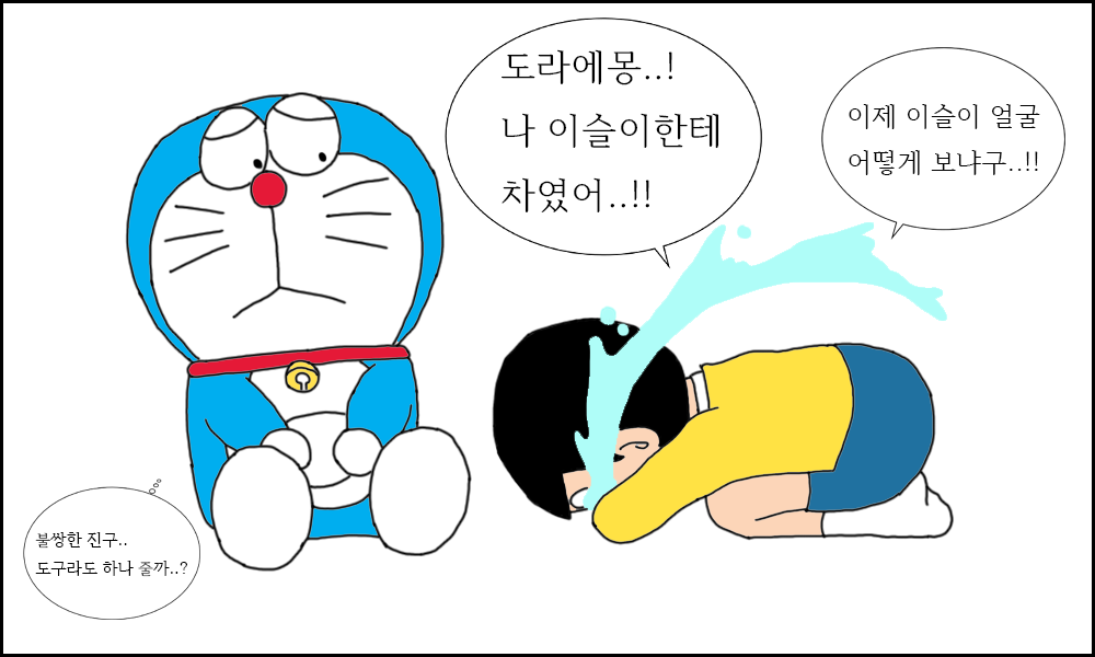 이슬이 노예 만드는 만화 page 7 full