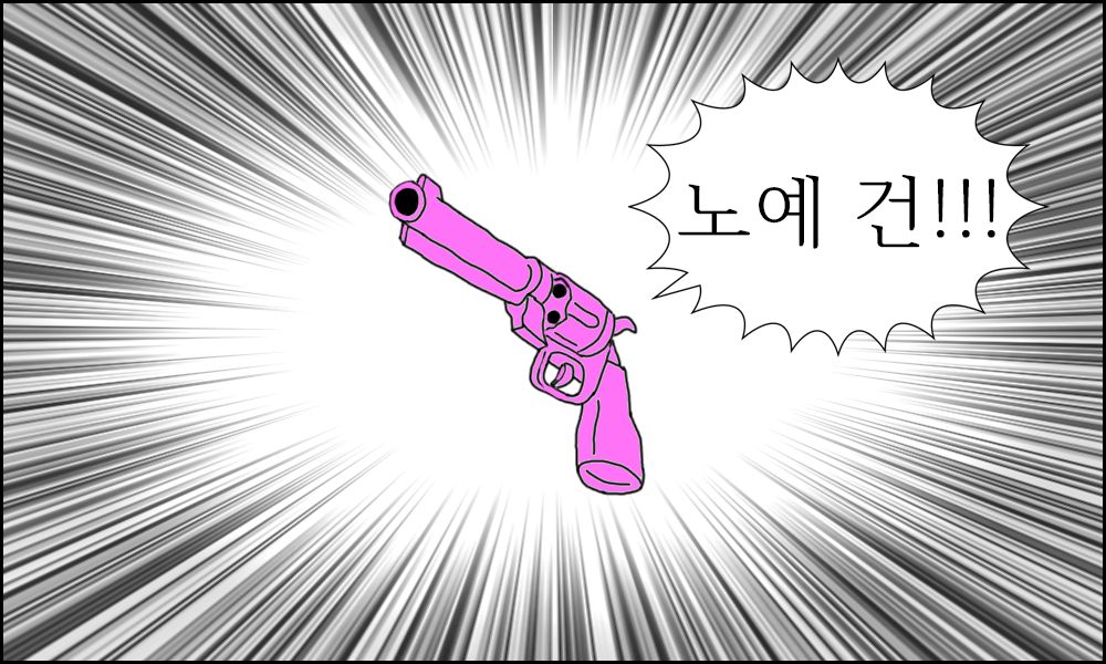 이슬이 노예 만드는 만화 page 9 full