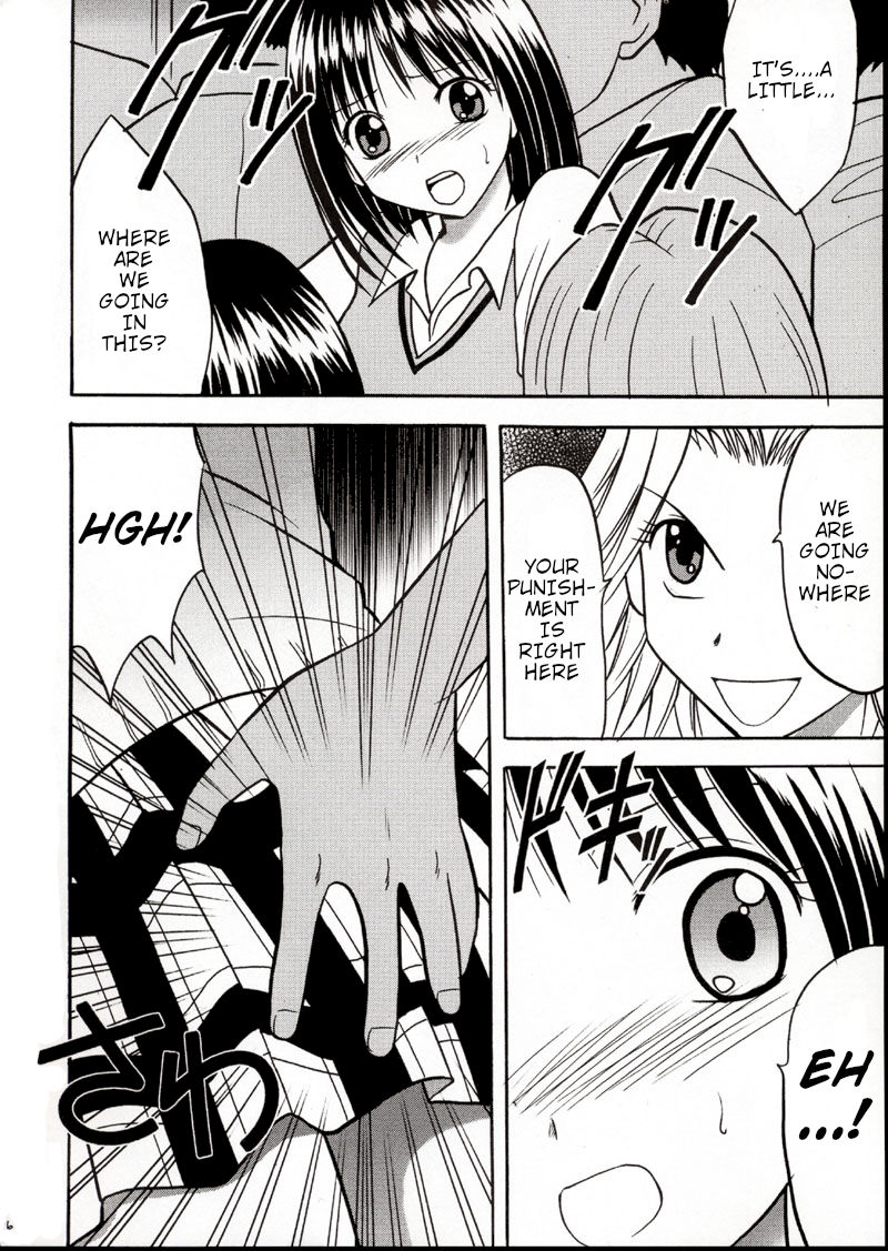 Rina Chikan Higai page 5 full