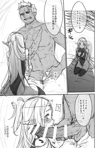 ウォーロックラフ描き漫画 cover