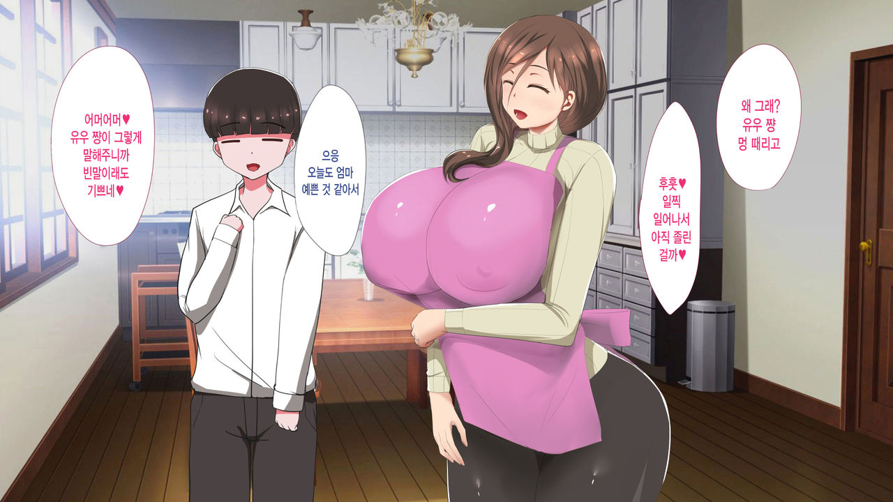 Haha ga Mesu ni Natta Hi | 엄마가 암컷이 된날 page 6 full