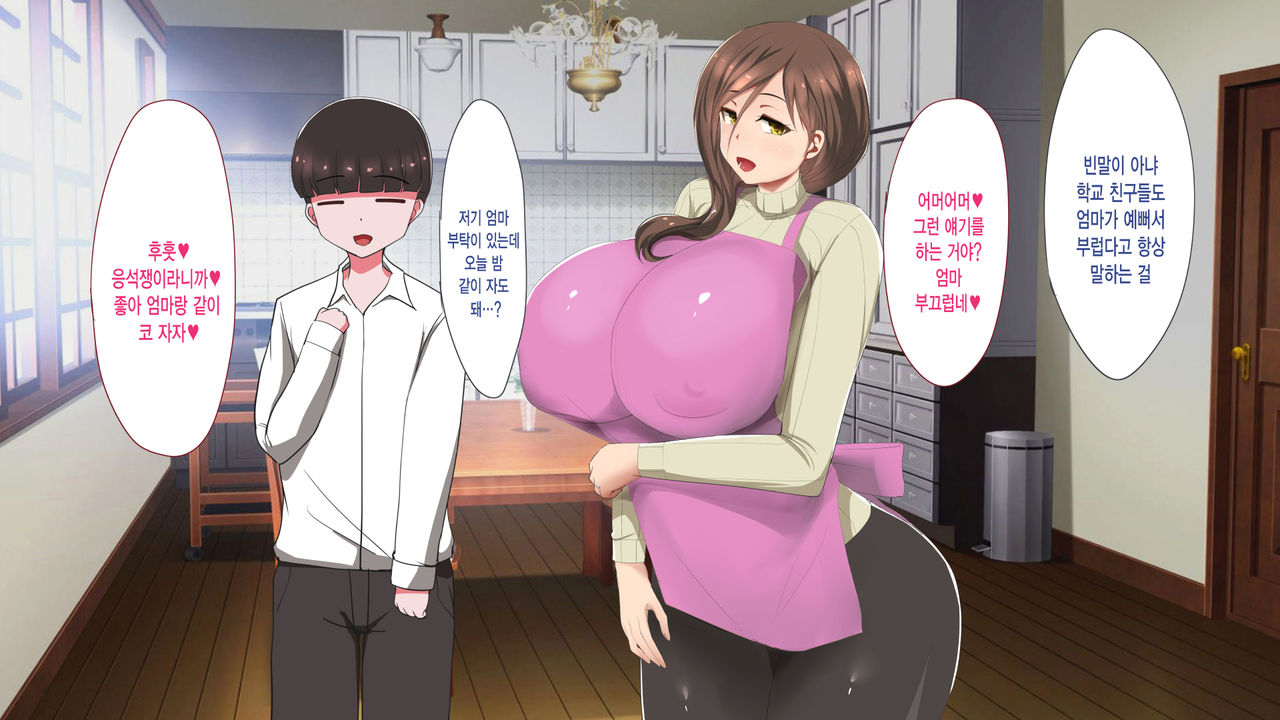 Haha ga Mesu ni Natta Hi | 엄마가 암컷이 된날 page 7 full