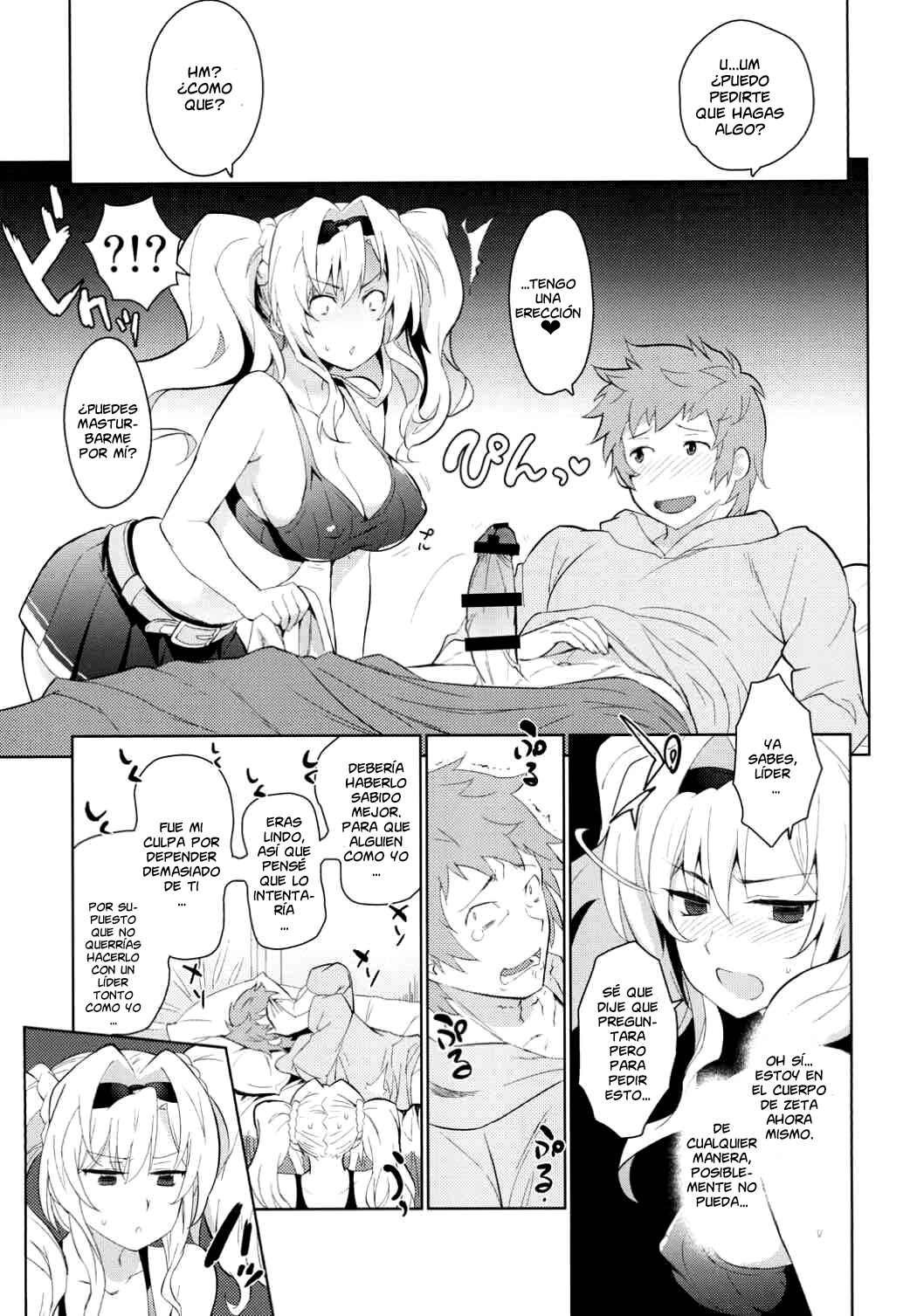 Zetaraga Irekawatteru! page 7 full