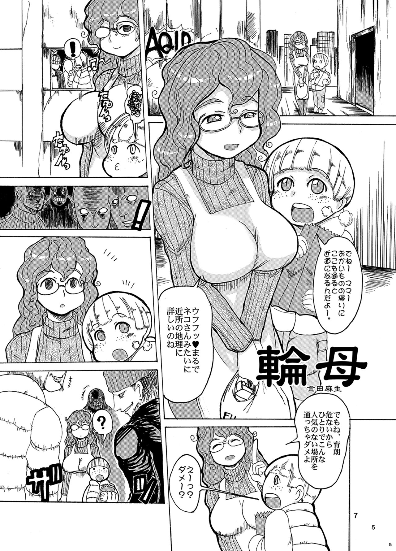 COPY &amp; GUEST page 6 full