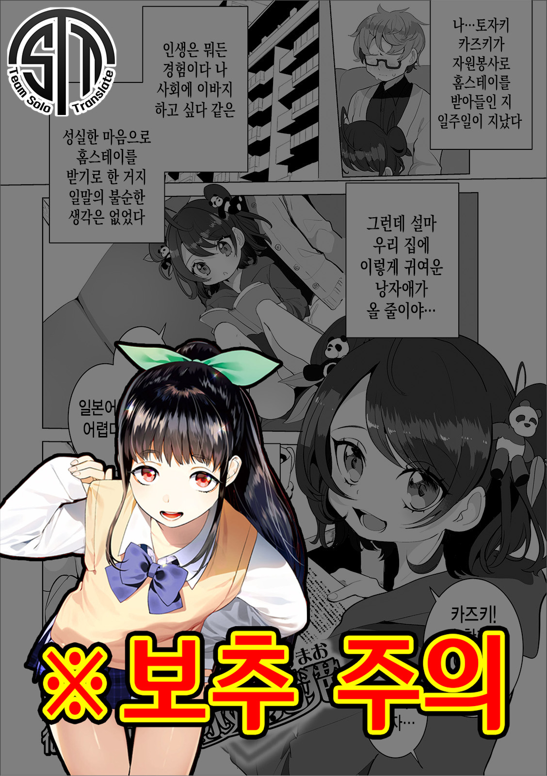 Ni Hao Maomao | 니하오 마오마오 page 1 full