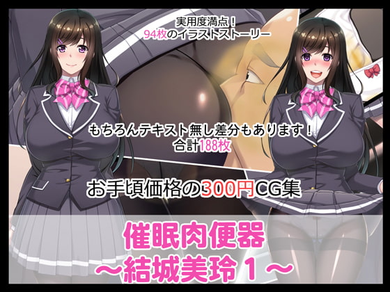 Saimin niku benki ~ Yuki Mirei 1 ~ page 1 full