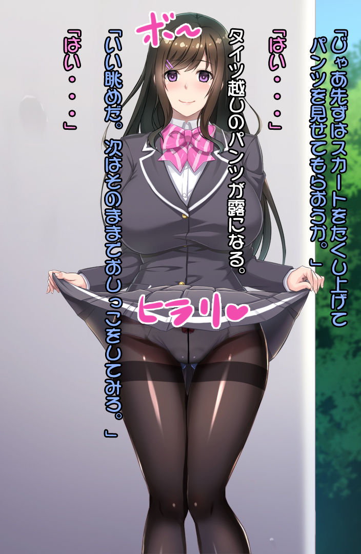 Saimin niku benki ~ Yuki Mirei 1 ~ page 10 full