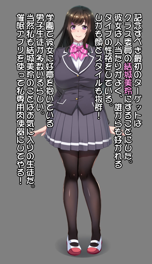 Saimin niku benki ~ Yuki Mirei 1 ~ page 3 full