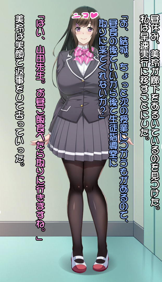 Saimin niku benki ~ Yuki Mirei 1 ~ page 4 full