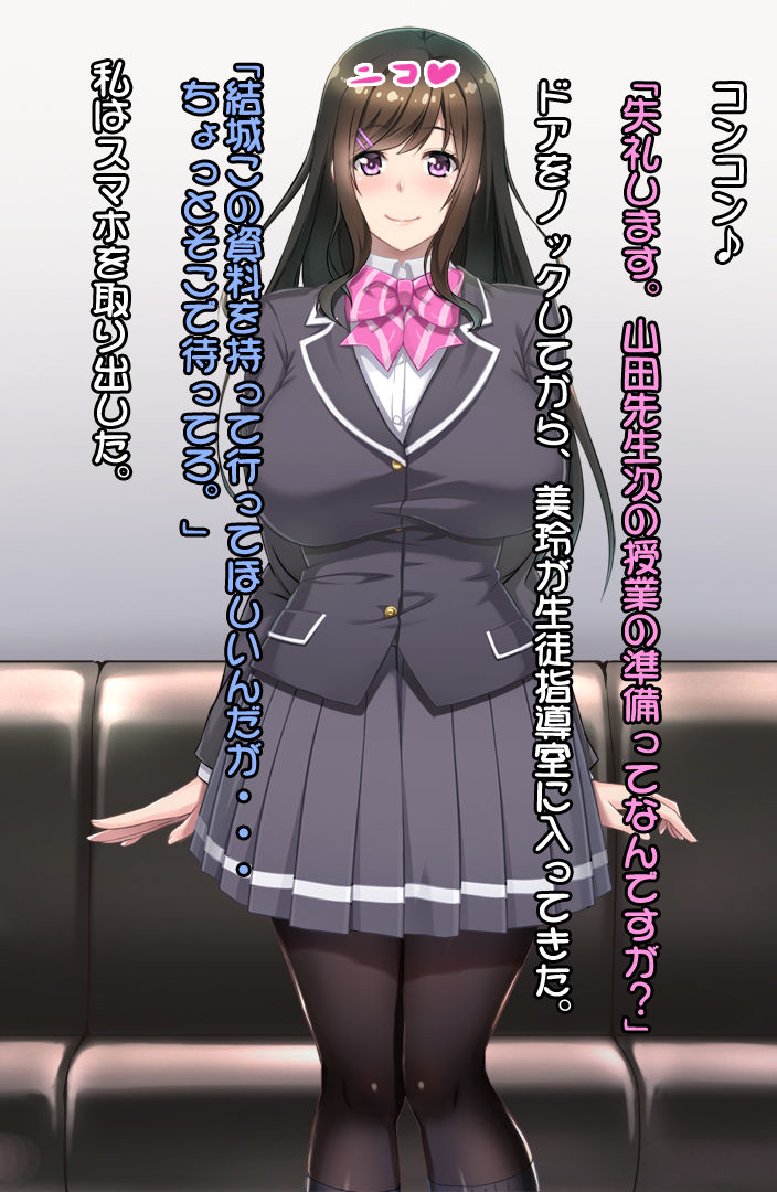 Saimin niku benki ~ Yuki Mirei 1 ~ page 5 full