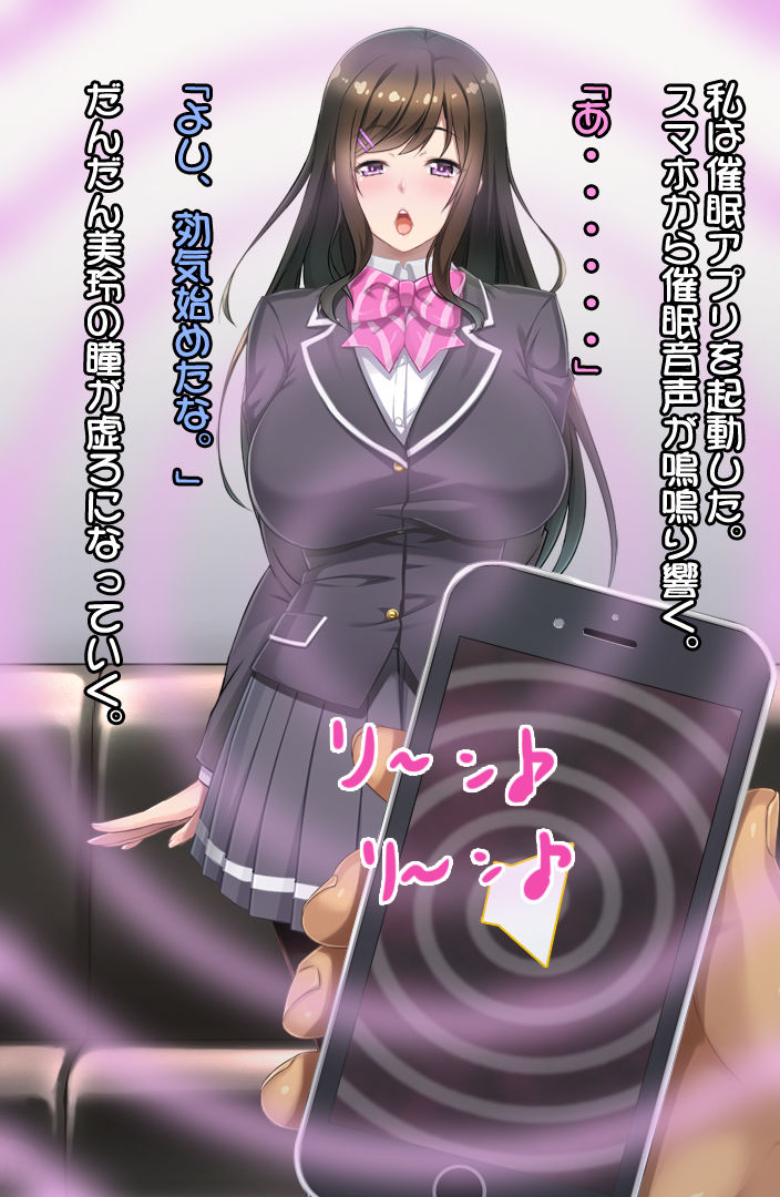 Saimin niku benki ~ Yuki Mirei 1 ~ page 6 full