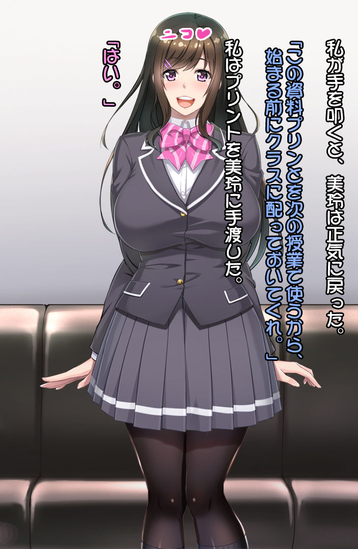 Saimin niku benki ~ Yuki Mirei 1 ~ page 8 full