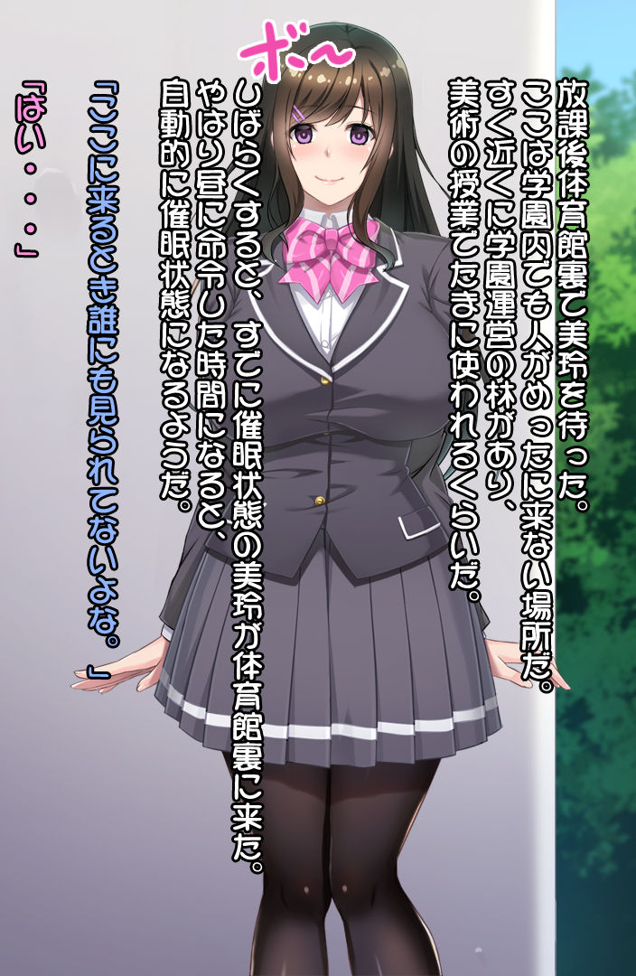 Saimin niku benki ~ Yuki Mirei 1 ~ page 9 full