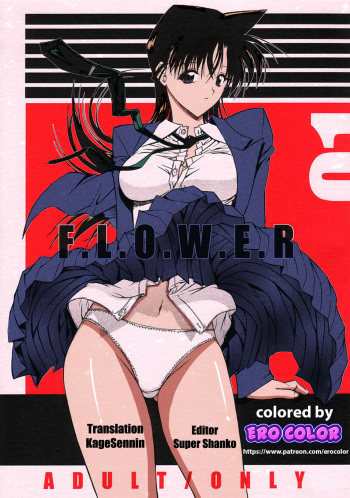 F.L.O.W.E.R Vol. 01 cover