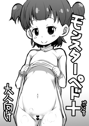Monster Pedo+ cover