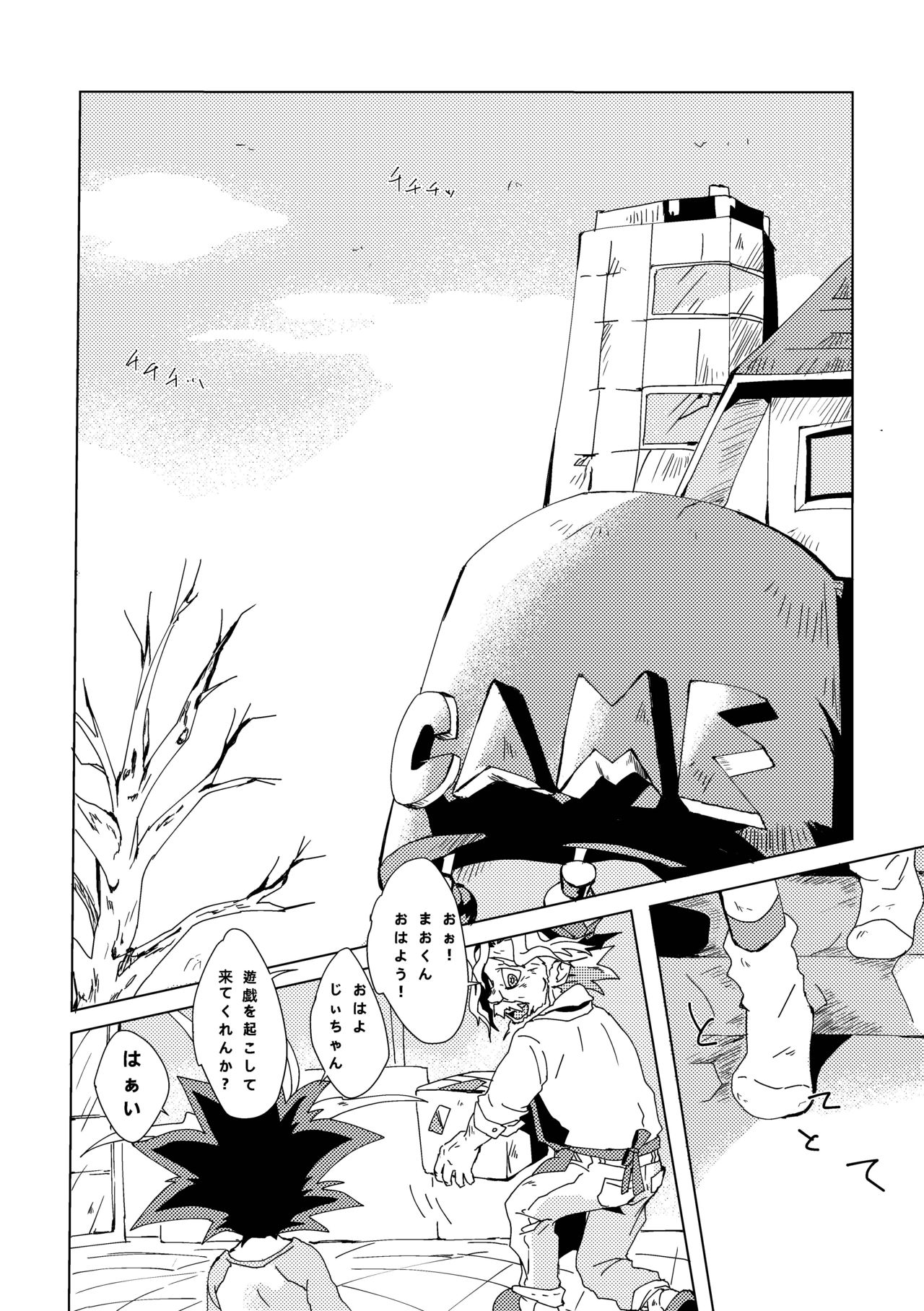 Mao-kun sugoi nejji youzudanetsu! page 4 full