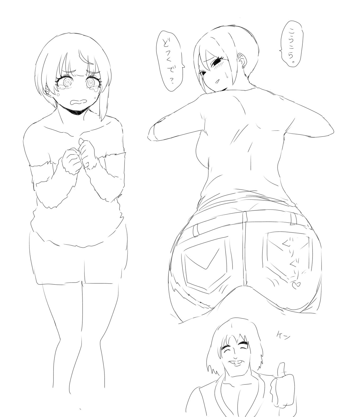 はがねへい page 4 full