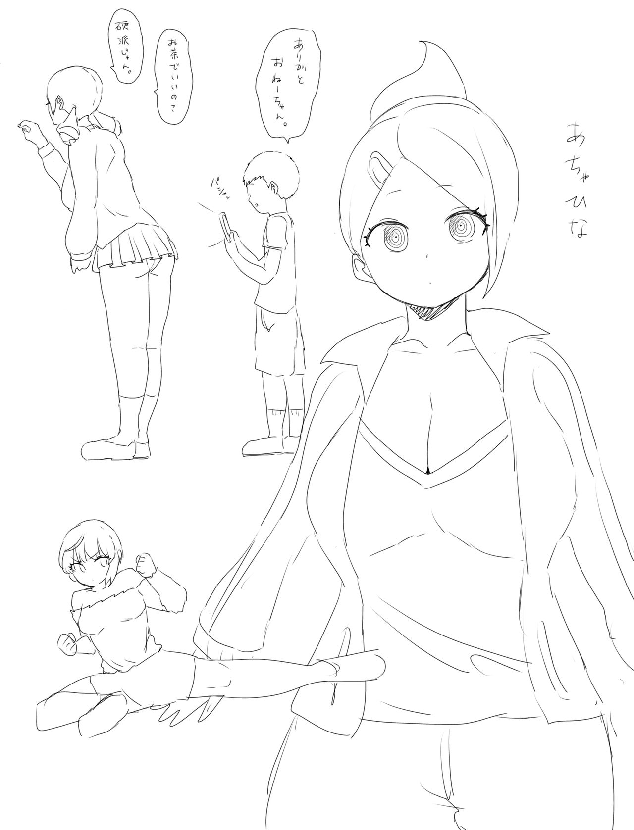 はがねへい page 5 full