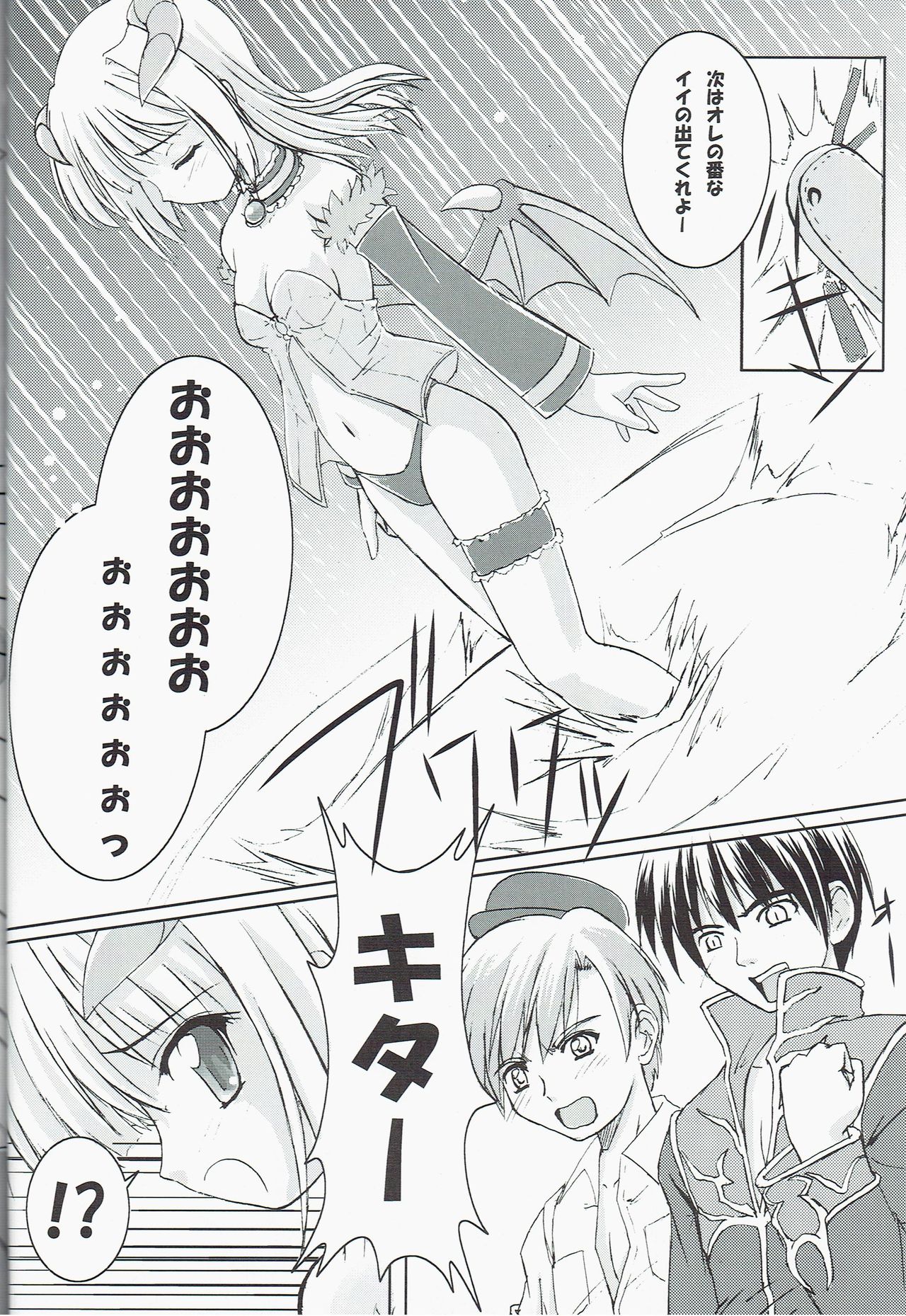 Itsu made Tatte mo Mijissou + SC25 Paper page 8 full