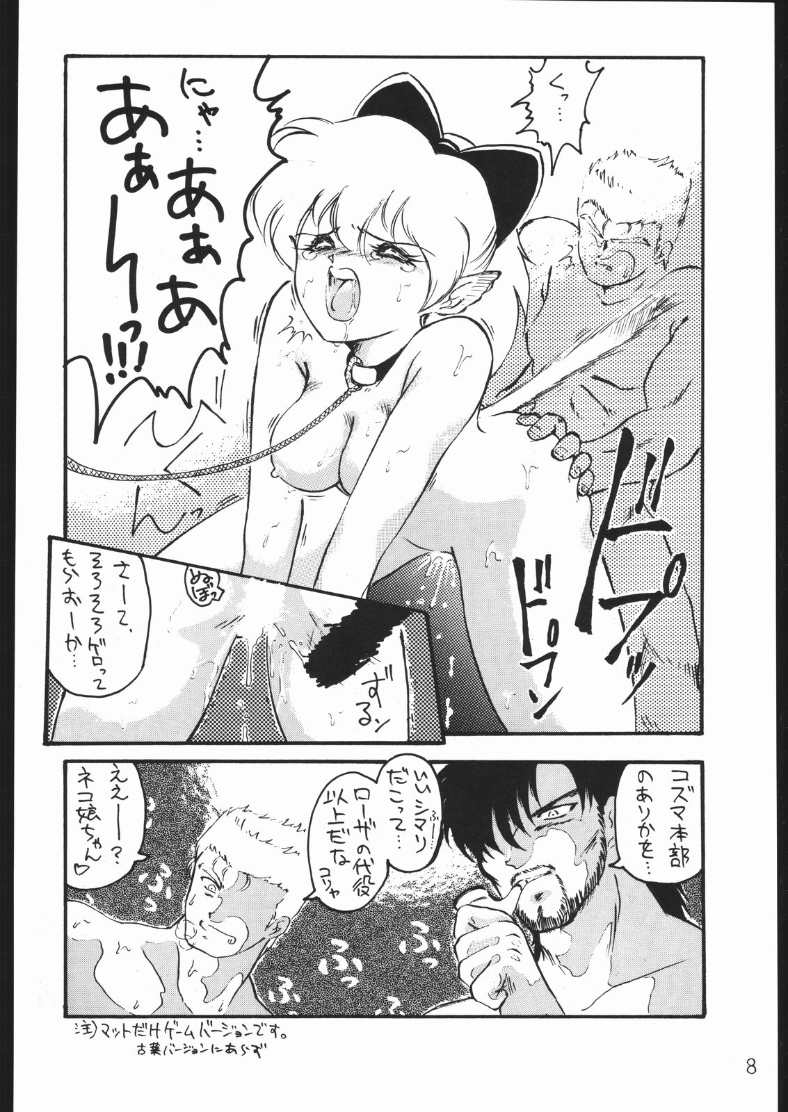 COUNT FOR NOTHING page 7 full