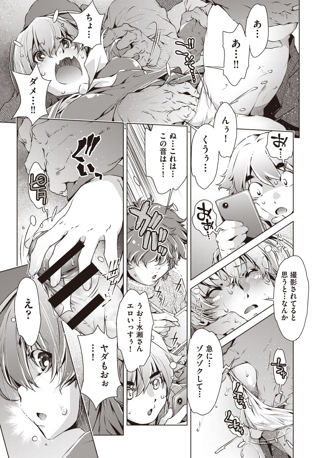 COMIC AUN Kai Vol. 7 page 10 full