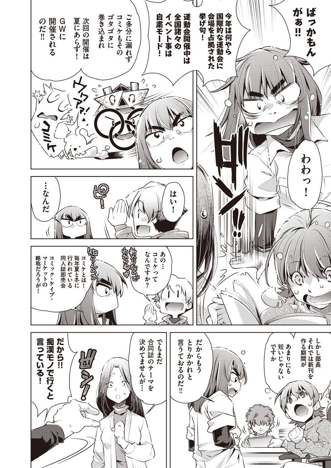 COMIC AUN Kai Vol. 7 page 3 full