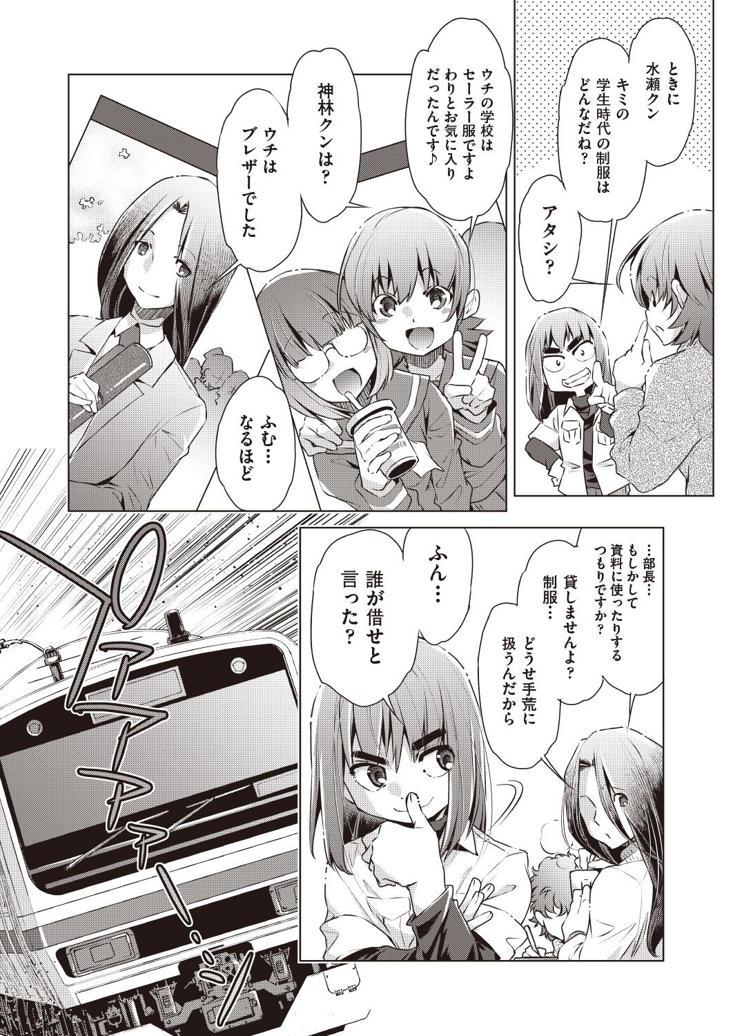 COMIC AUN Kai Vol. 7 page 5 full