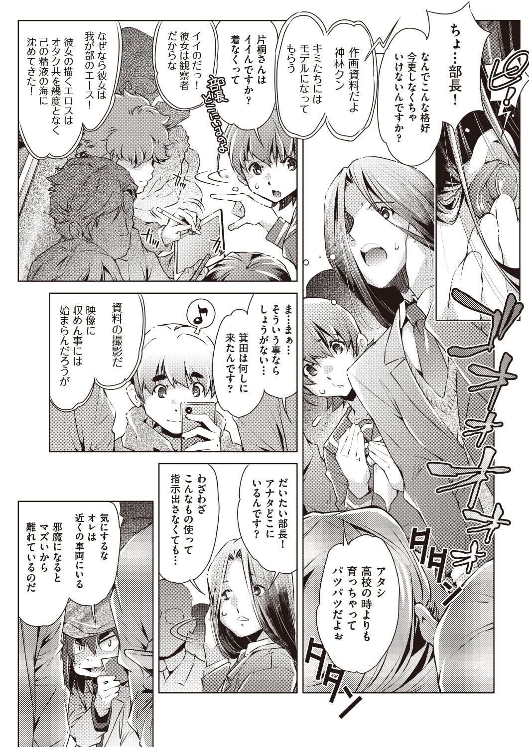 COMIC AUN Kai Vol. 7 page 6 full
