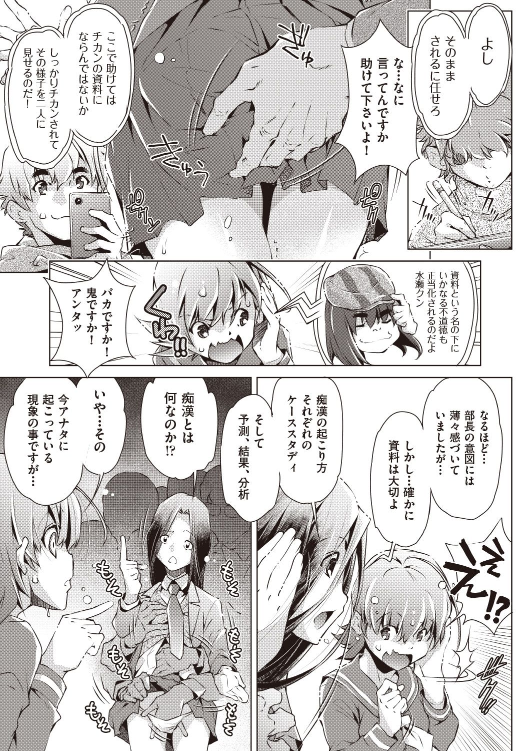 COMIC AUN Kai Vol. 7 page 8 full