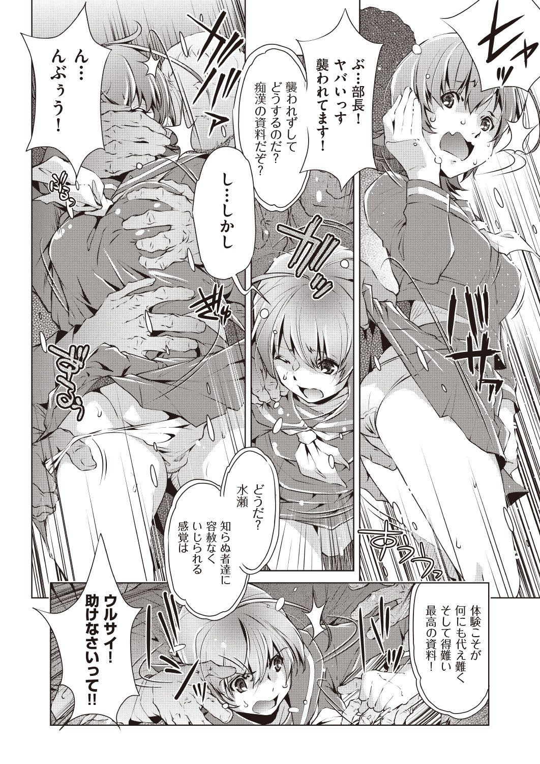COMIC AUN Kai Vol. 7 page 9 full