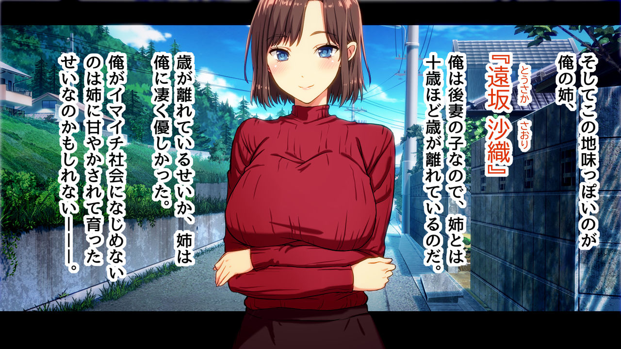 Shiori-tan to Issho♪ Kaerenakatta Ano Hi, Onii-chan to Ichakora Shichatta Monogatari---. page 10 full