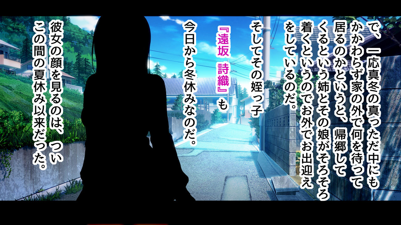 Shiori-tan to Issho♪ Kaerenakatta Ano Hi, Onii-chan to Ichakora Shichatta Monogatari---. page 4 full