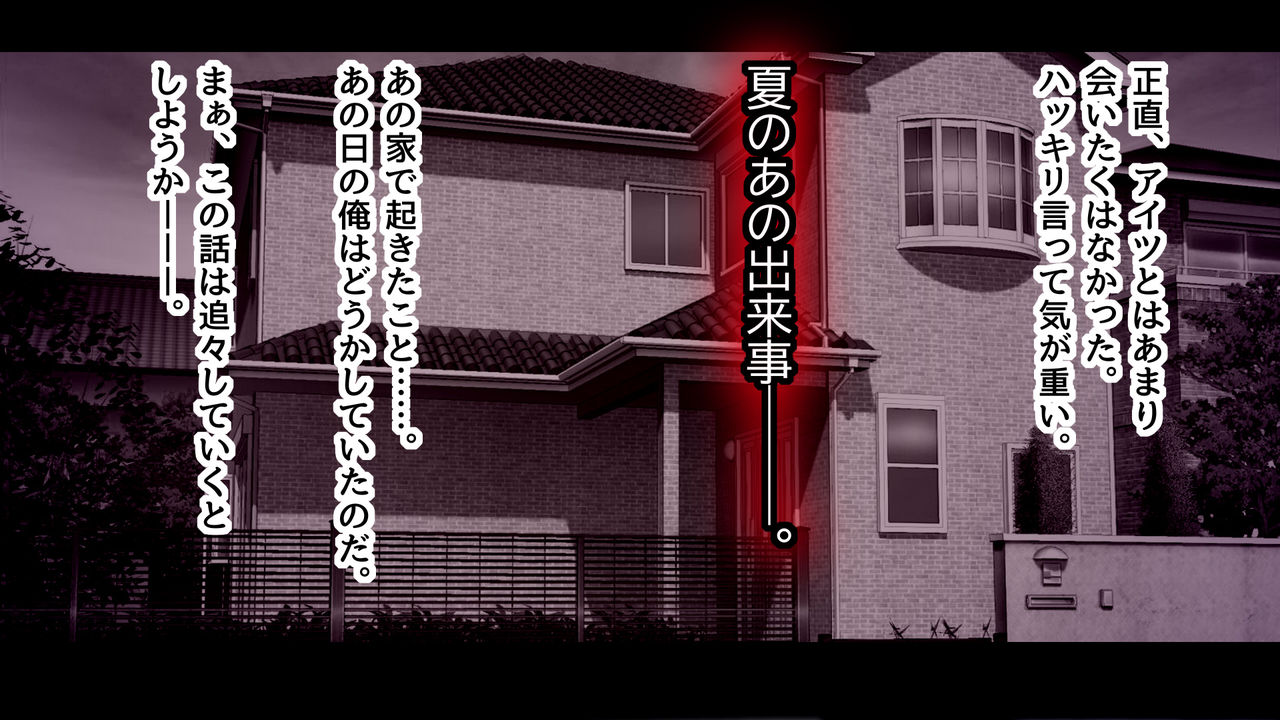 Shiori-tan to Issho♪ Kaerenakatta Ano Hi, Onii-chan to Ichakora Shichatta Monogatari---. page 6 full