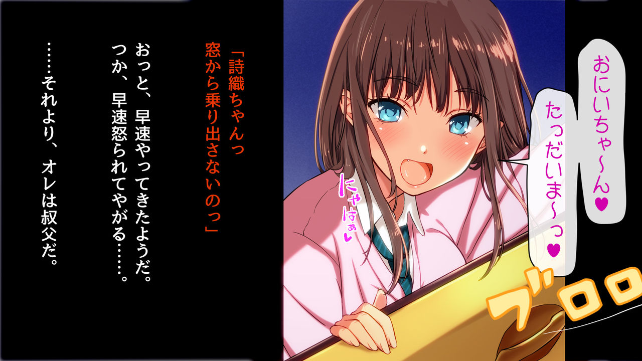 Shiori-tan to Issho♪ Kaerenakatta Ano Hi, Onii-chan to Ichakora Shichatta Monogatari---. page 7 full