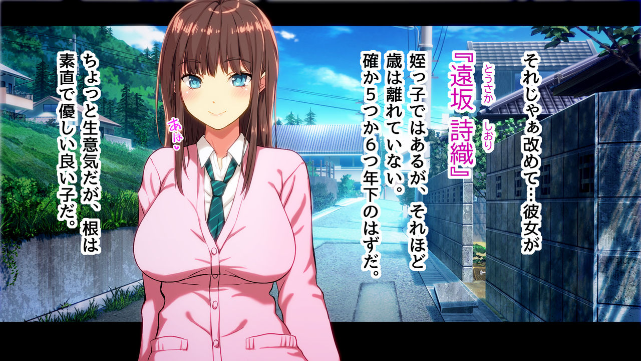 Shiori-tan to Issho♪ Kaerenakatta Ano Hi, Onii-chan to Ichakora Shichatta Monogatari---. page 9 full