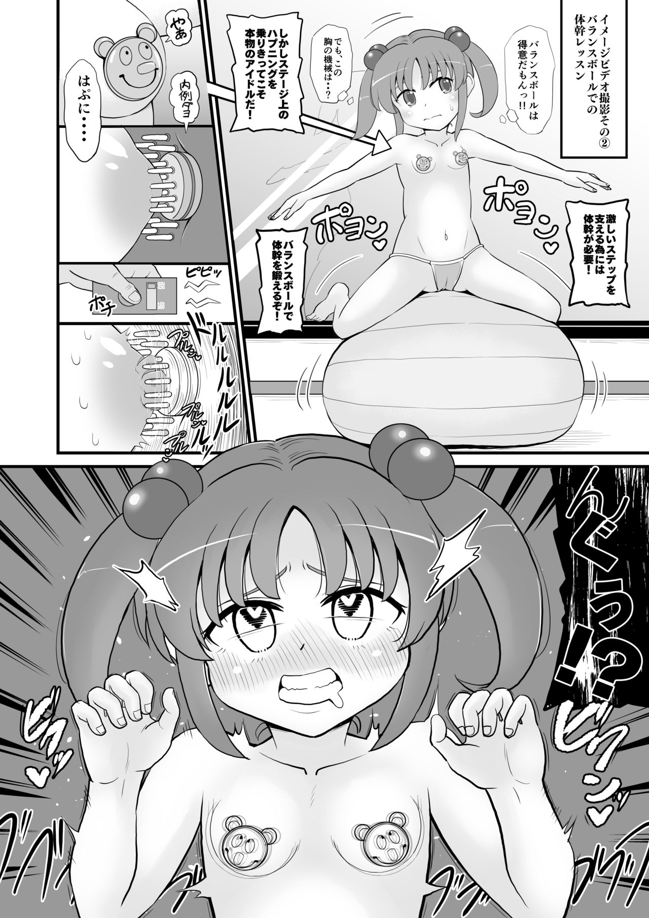 Jr Idol no Joji o Damashite Onaho ni Shitemita page 7 full