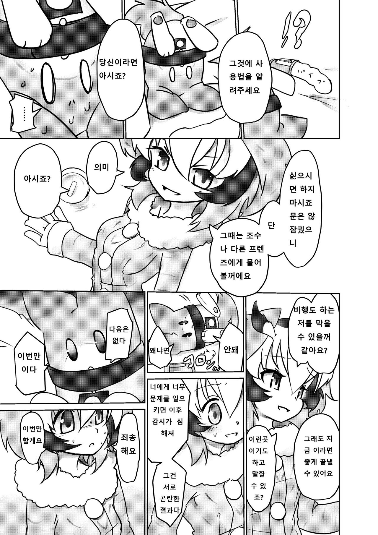 APPLE WOLF 0004 Konoha Etti page 5 full