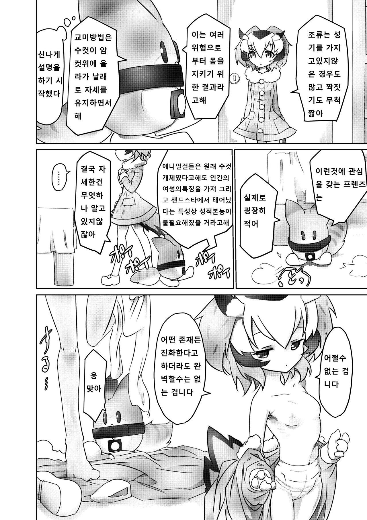 APPLE WOLF 0004 Konoha Etti page 6 full