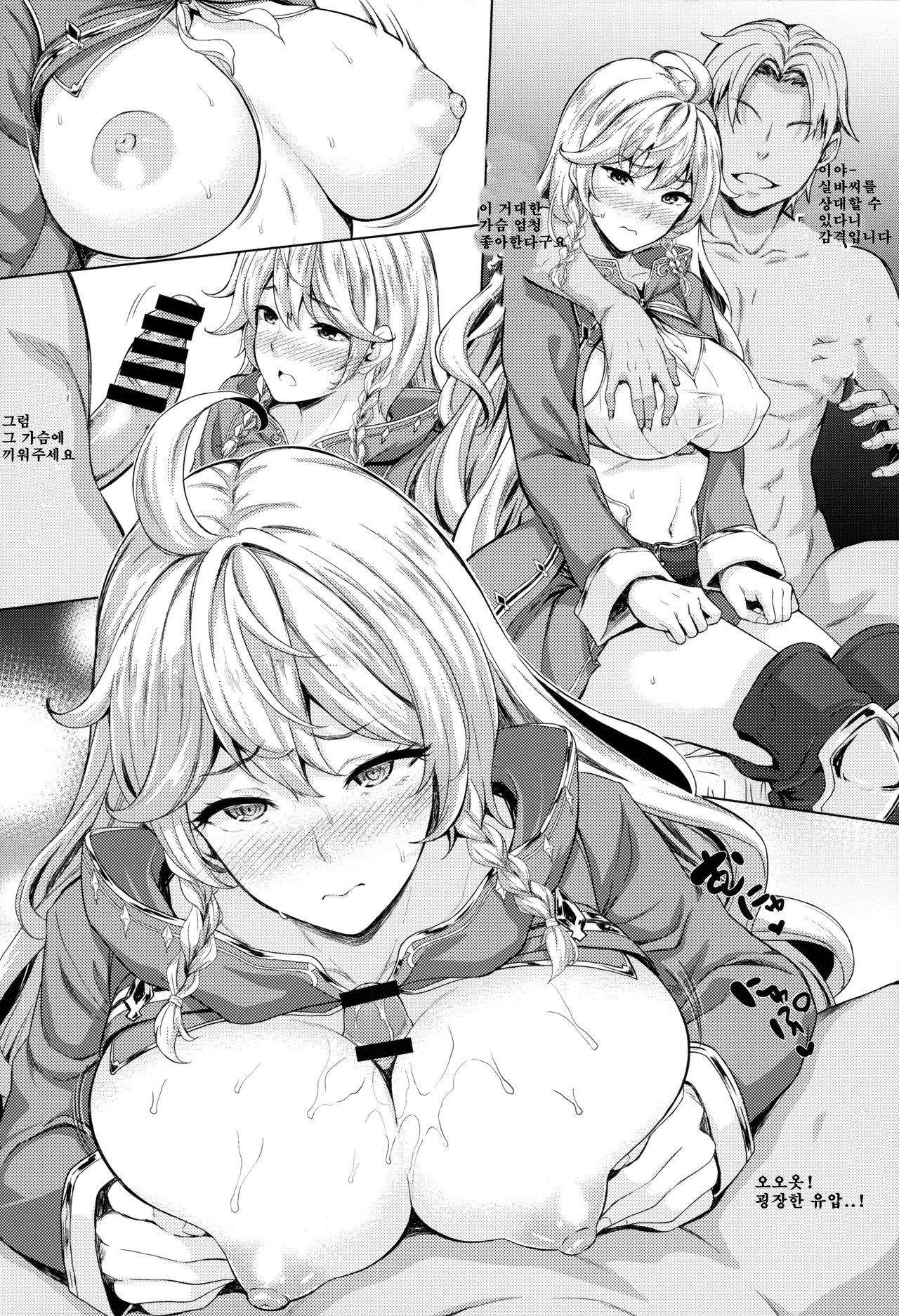 Kosenjo Otsukaresama! | 고전장 수고하셨습니다! page 5 full