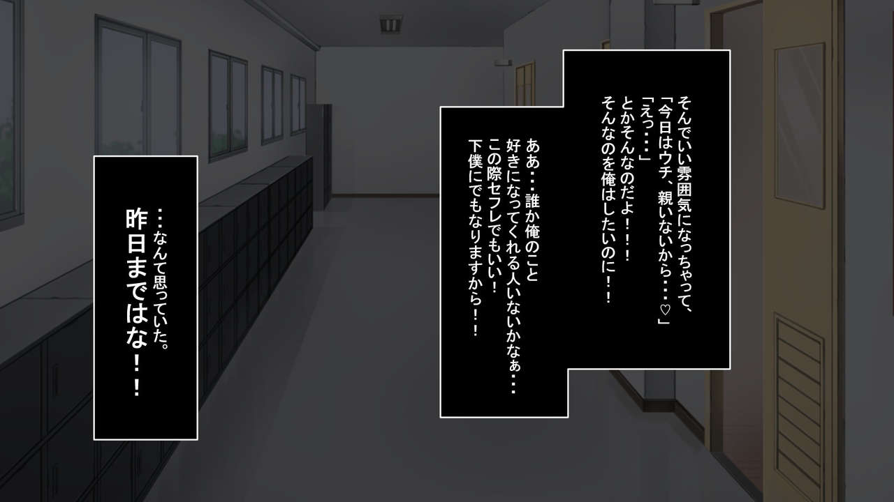 Jikan Teishi!! Class no Joshi wa Ore no Onaho ni Narimashita. page 7 full