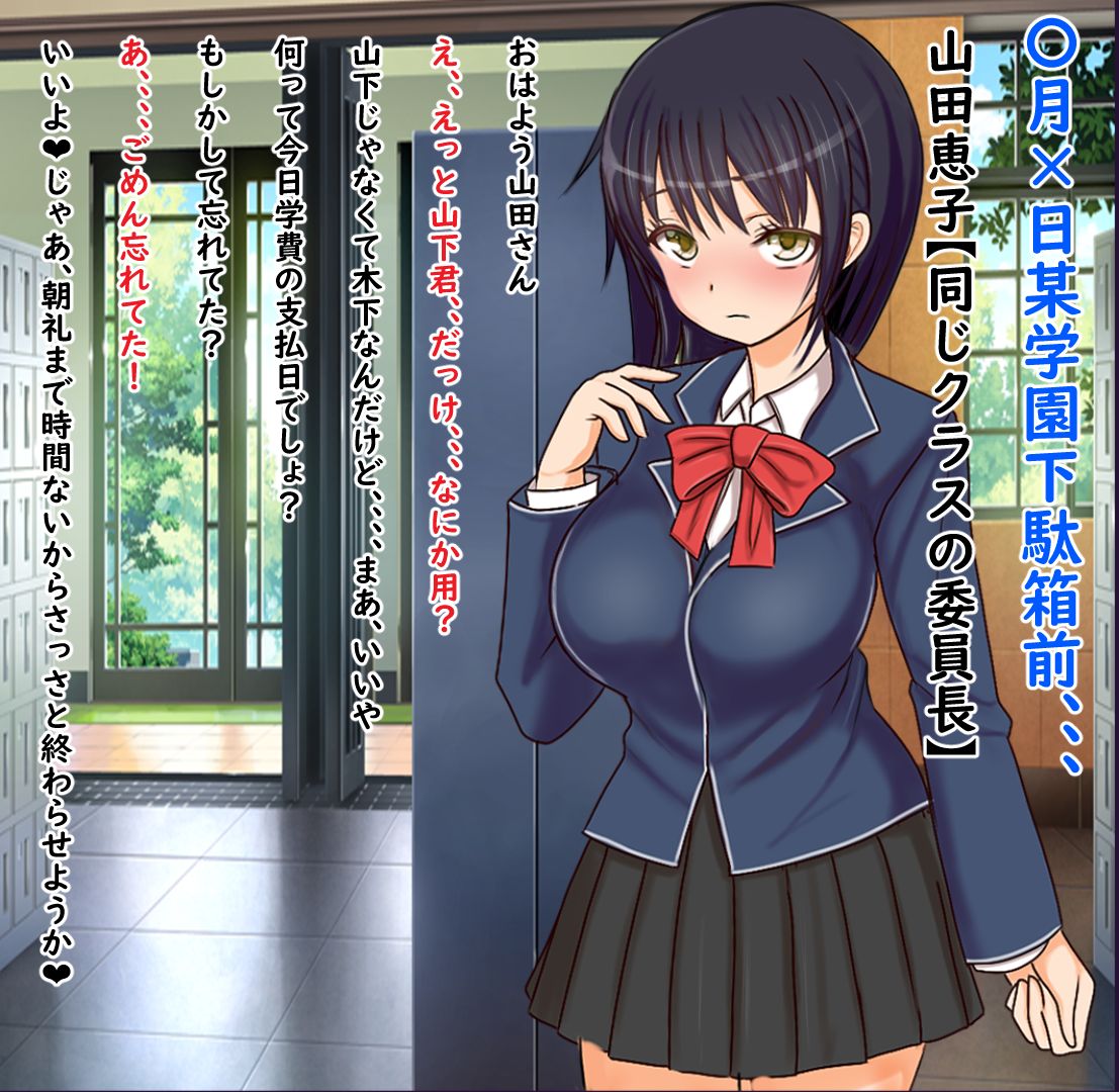 Arayuru mono no shiharai hōhō o henkō dekiru chītoapuri o teniiretanode joshi seito no gakuhi wa karada de haratte morau koto ni shimashita page 6 full