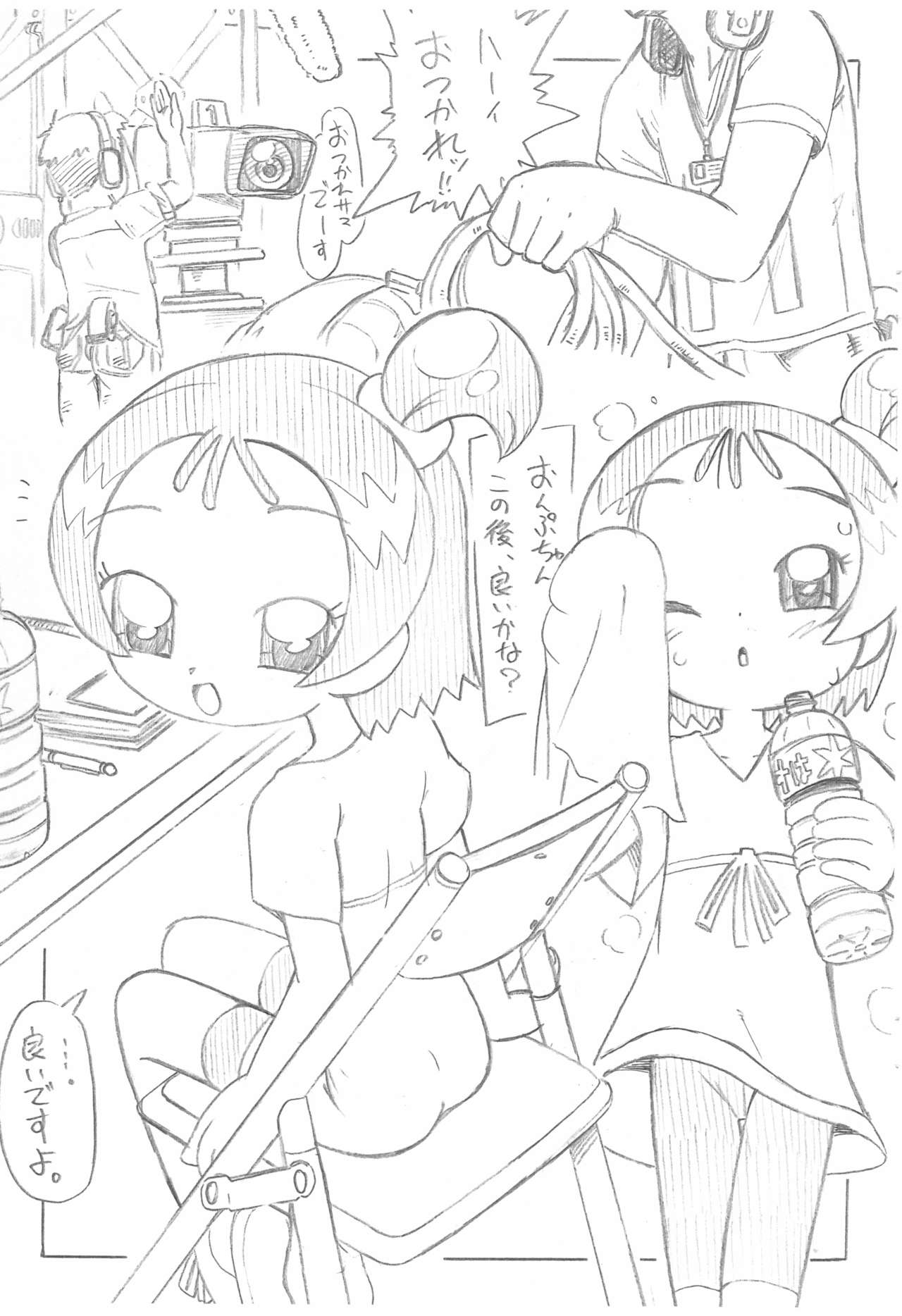 Ojamajo Doromi page 3 full