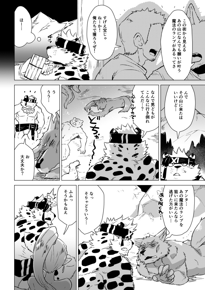 Arabian Sex Night page 4 full