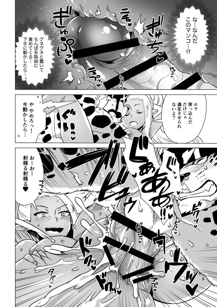 Arabian Sex Night page 8 full