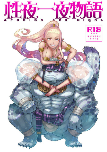 Arabian Sex Night cover