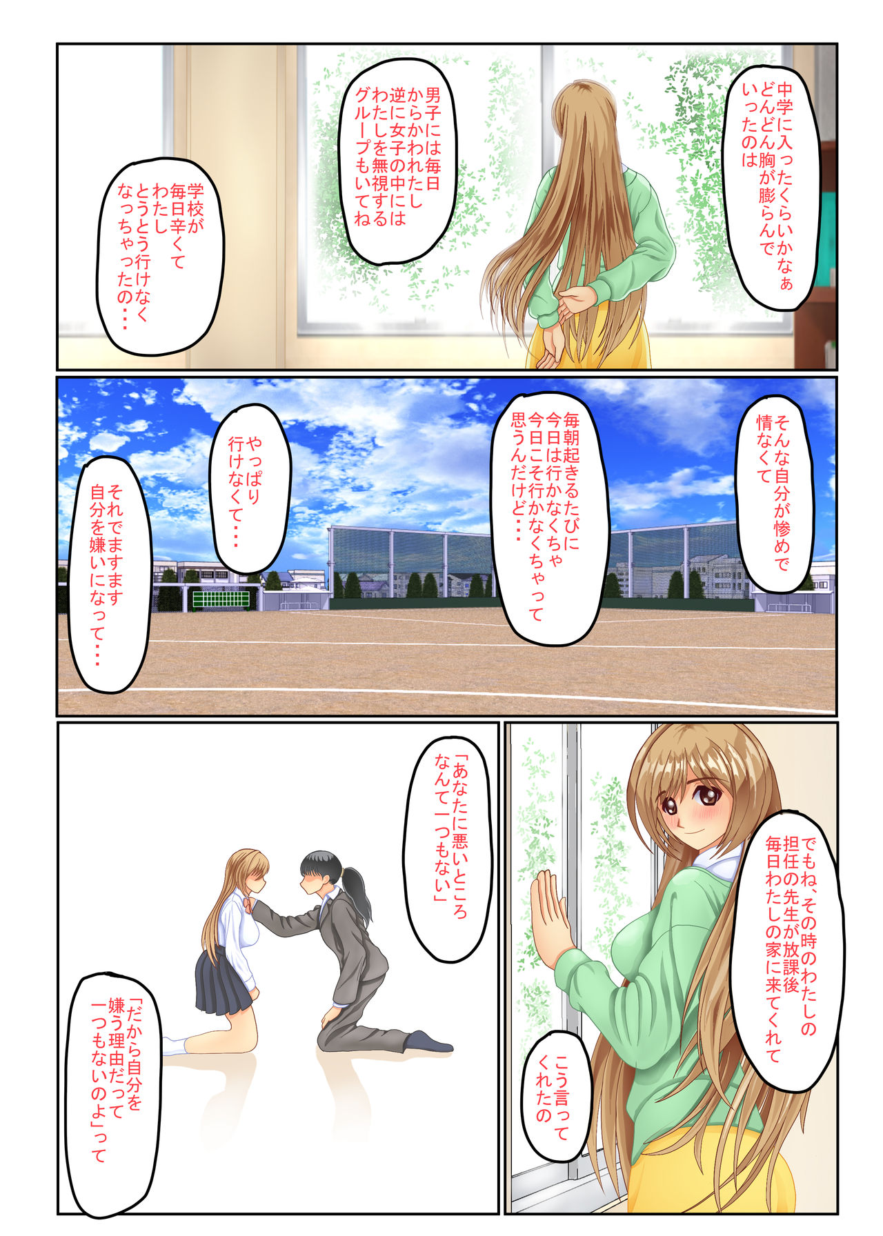 Violated Teacher - My Teacher &amp; First Love Tricked, Snatched and Depraved by Delinquents page 5 full