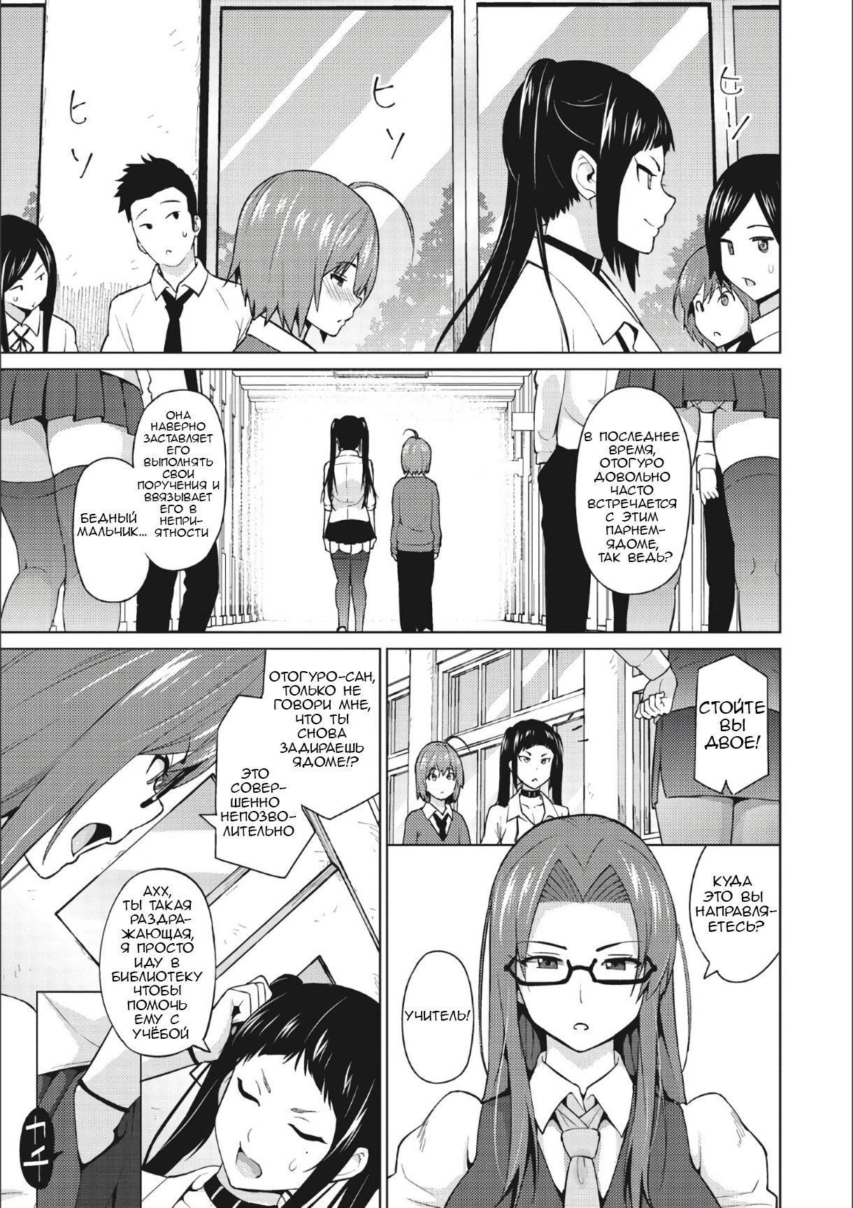 Otoguro Miya no Oasobi #3 page 5 full