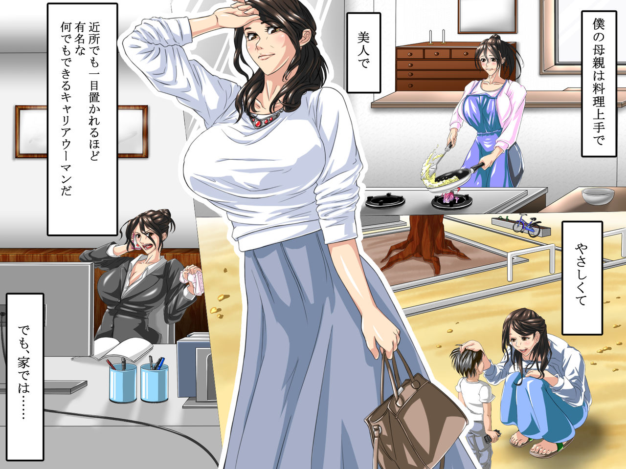 Shishunki Mattadanaka no Musuko ga Eroi Taisei de Neteiru Hahaoya o Mita Toki no Hanashi page 1 full